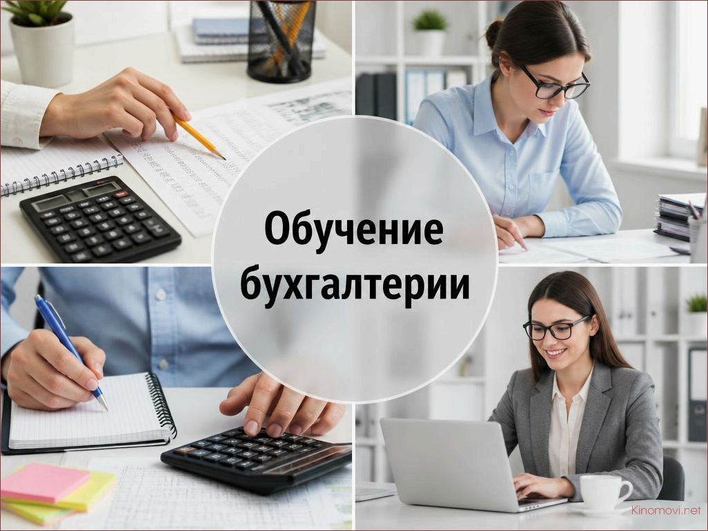 (выбрать, программу, обучения, старта, бухгалтерии) Как выбрать программу обучения для старта в бухгалтерии